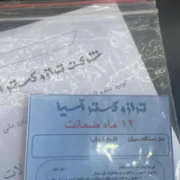ترازو باسکول صد کیلو|فروشگاه و مغازه|کرمانشاه, |دیوار