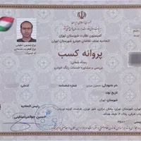 کارشناس خودرو تشخیص رنگ کارشناسی سیار در محل|خدمات موتور و ماشین|تهران, صادقیه|دیوار