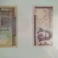 اسکناس جمهوری