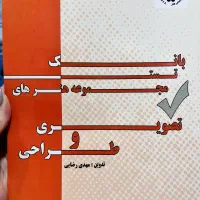 منابع کنکور کارشناسی ارشد گرافیک|کتاب و مجله آموزشی|تهران, سردارجنگل|دیوار