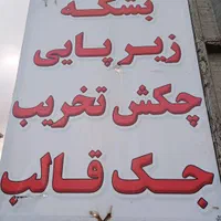 فروش و اجاره انواع بشکه و تخته زیرپایی نراد|خدمات پیشه و مهارت|رشت, استقامت ۱|دیوار