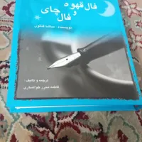 کتاب دعا