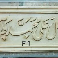 گچ کاری تزمینی|خدمات پیشه و مهارت|ایرانشهر, |دیوار
