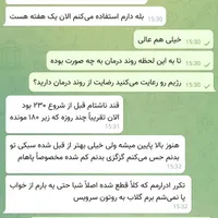 دیابت درمان شد (قطع قطعی داروی شیمیای)|خدمات آرایشگری و زیبایی|سیرجان, |دیوار