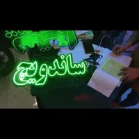 تابلو ال ای دی همبر،اسنک،صبحانه،برنج،فلافل|فروشگاه و مغازه|اصفهان, بوستان ناژوان|دیوار