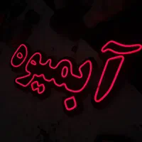 نئون سیلیکونی چلنیوم ال ای دی اسپرسوتابلو روان ساز