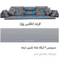 پشتی و کناره طرح گلابتون کد ۵۰۰۱ شاهنشین|پشتی|مشهد, وکیل‌آباد|دیوار