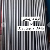 فروش انواع حصاری و پایه|مصالح و تجهیزات ساختمان|رشت, رشتیان|دیوار