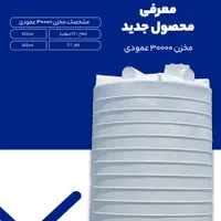 طبرستان اب