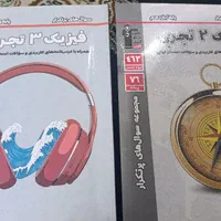 کتاب سوال های پرتکرار امتحانی (ویژه امتحان نهایی)|کتاب و مجله آموزشی|شادگان, |دیوار