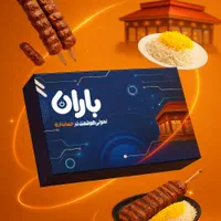 نرم افزار حسابداری رستوران فست فود آبمیوه بستنی|خدمات مالی، حسابداری، بیمه|همدان, |دیوار