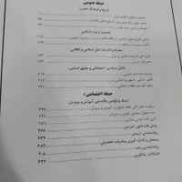 آزمون آموزگاری|کتاب و مجله آموزشی|تهران, دانشگاه علم و صنعت|دیوار