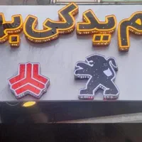 برش لیزر،حکاکی،تابلو روان،چلنیوم|فروشگاه و مغازه|همدان, |دیوار