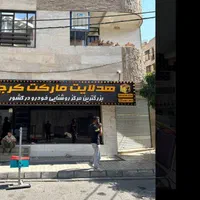 تخصصی مرکز روشنایی هدلایت|قطعات یدکی و لوازم جانبی|کرج, مهرویلا جنوبی|دیوار