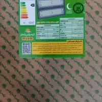 پروژکتور 50 و 100 و 150 وات و 200وات|لامپ و چراغ|شیراز, پودنک|دیوار