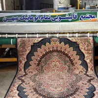 قالیشویی میــهن (سرویس رایگان)ضمانت نامه کتبی
