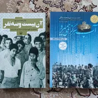 کتاب شهدا