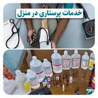 خدمات پرستاری در منزل وصل سرم.سوند،پانسمان،تزریقات|خدمات آرایشگری و زیبایی|زاهدان, |دیوار