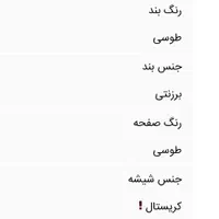 سیکو خلبانی اصل ژاپن|ساعت|تهران, آهنگ|دیوار
