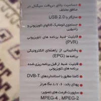 گیرنده دیجیتال تلویزیون برای کامپیوتر و نوت بوک|صوتی و تصویری|قم, بنیاد|دیوار