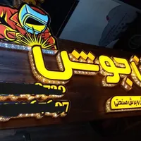 تابلوسازی،تابلوسازی،چنلیوم،اسم ساختمان|فروشگاه و مغازه|اصفهان, خانه اصفهان|دیوار
