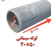 رابطولوله ایرانیتی مخصوص بخاری وموتور خانه لوله اب|گل و گیاه طبیعی|مشهد, رسالت|دیوار