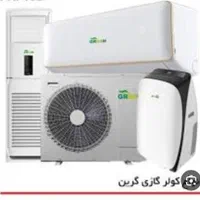 نمایندگی کولرگازی پکیج و رادیاتور بوتان|آبگرمکن، پکیج، شوفاژ|خرم‌آباد, |دیوار