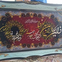 تابلو فرش