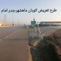 خدمات کارشناسی نقشه برداری بهروز دست رنجی|خدمات پیشه و مهارت|اهواز, پادادشهر|دیوار