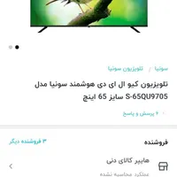 جشنواره ال ای دی۴۳و۵۰و۵۵و۶۵اینچ سونیا آیواسام الجی|تلویزیون و پروژکتور|قم, نیروگاه|دیوار