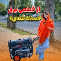 اینورتر موتور برق 13 سه فاز گازوئیل ژنراتور AGRO|ماشین‌آلات صنعتی|رشت, بلوار گیلان|دیوار