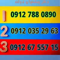 +912.786.0242+