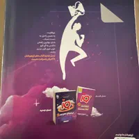 کتاب تست تیزهوشان|کتاب و مجله آموزشی|تهران, شمشیری|دیوار