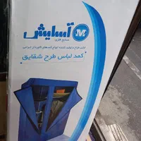 کمد برزنتی دوقلو تمام فلز آسایش مدل شقایق باضمانت|جاکفشی، کمد، دراور|تهران, شوش|دیوار
