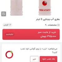قمقمه آب ۲ لیتری ویتاپی|ظروف نگهدارنده، پلاستیکی، یک‌بارمصرف|یزد, |دیوار