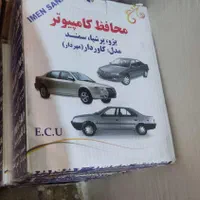 محافظ ضد سرقت خودرو|قطعات یدکی و لوازم جانبی|تهران, شهرک نفت|دیوار