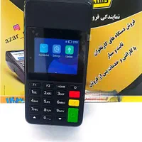 دستگاه کارتخوان آذر پوز|فروشگاه و مغازه|تبریز, |دیوار