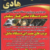 پژو سوارها دیگه واشر نزنید. مشکلش حل شد