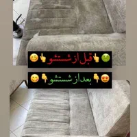 مبل شویی دریا مبلشویی درمنزل ۱۰۰درصدتضمینی|خدمات نظافت|کرمانشاه, |دیوار