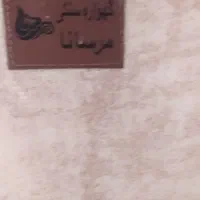 گهواره ننو|تخت و صندلی بچه|تهران, عبدل‌آباد|دیوار
