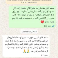 ترک اعتیاد بدون دردو خماری بدون بستری کاملا گیاهی|خدمات آرایشگری و زیبایی|اصفهان, رهنان|دیوار