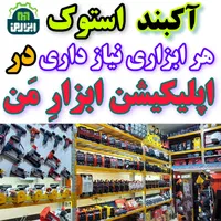 ابزار آک و استوک دریل مینی سنگ فرز هیلتی پروفیل بر|ماشین‌آلات صنعتی|مشهد, طلاب|دیوار