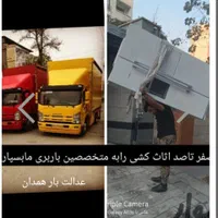 حمل و نقل درون و برون شهری عدالت بار بامجوز قانونی|خدمات حمل و نقل|همدان, |دیوار