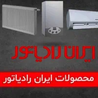 فروش ویژه پکیج ایران رادیاتور/butan