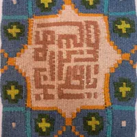 گلیم . قاب گلیم