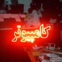 تابلو ال ای دی موبایل کافی نت همراه اول|فروشگاه و مغازه|تهران, شهرک آزادی|دیوار