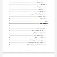 تایپ ترجمه پاورپوینت ورد اکسل ویراستاری متون|خدمات رایانه‌ای و موبایل|اصفهان, کساره|دیوار