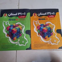 ۱۲ عدد کتاب تست ۳۲ استان نهم و کتاب هوش کمپلکس|کتاب و مجله آموزشی|کرج, چمران|دیوار