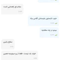 اموزش دروس مدرسه دوره تابستانه