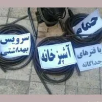 (خدمات فنی راهگشا)لوله‌بازکنی ۱۰۰درصدتضمینی۲۴ساعته|خدمات پیشه و مهارت|زنجان, |دیوار